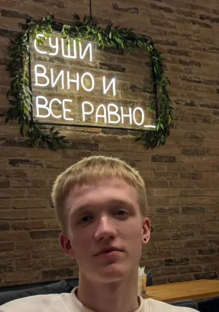 Я Никита, 20, из Минска, ищу знакомства на одну ночь